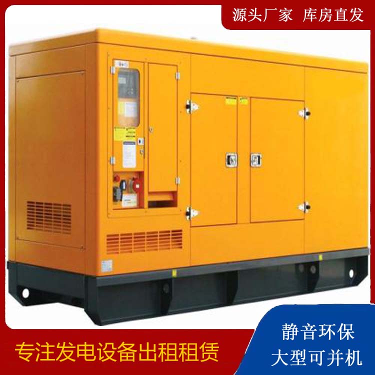 英德出租发电机要注意损伤柴油发电机的启动方式