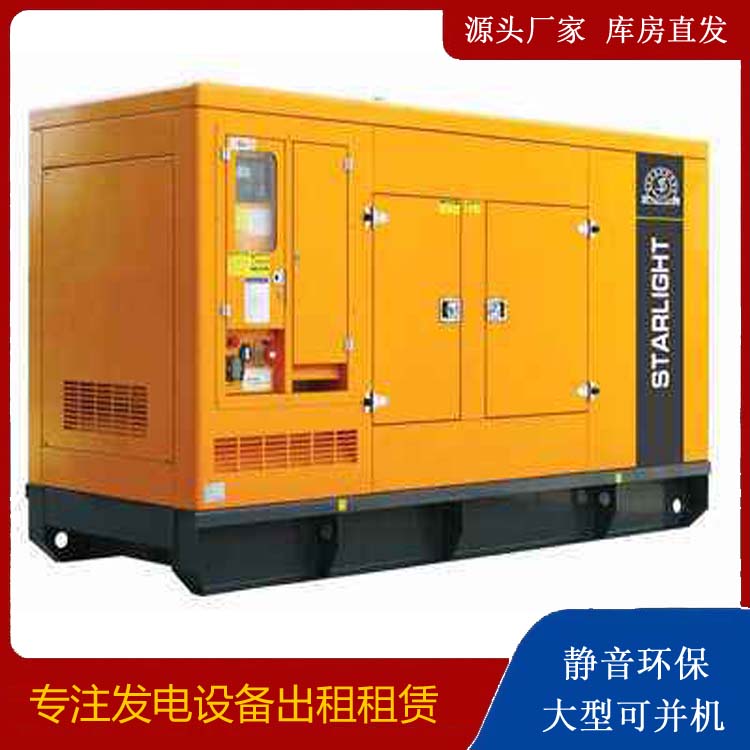 英德出租发电机 移动式发电机组有哪些优势?