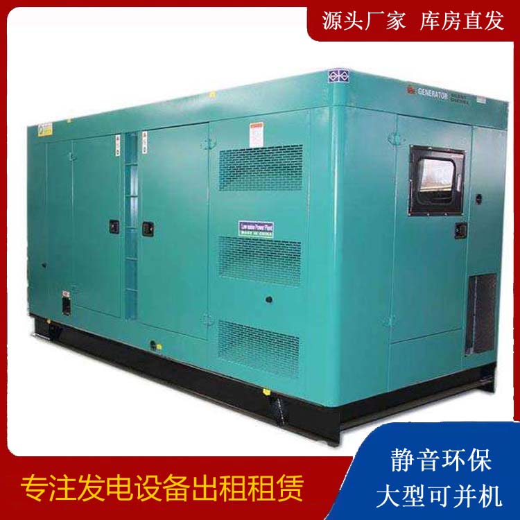 英德出租发电机康明斯发电机要讲究正确的操作步骤